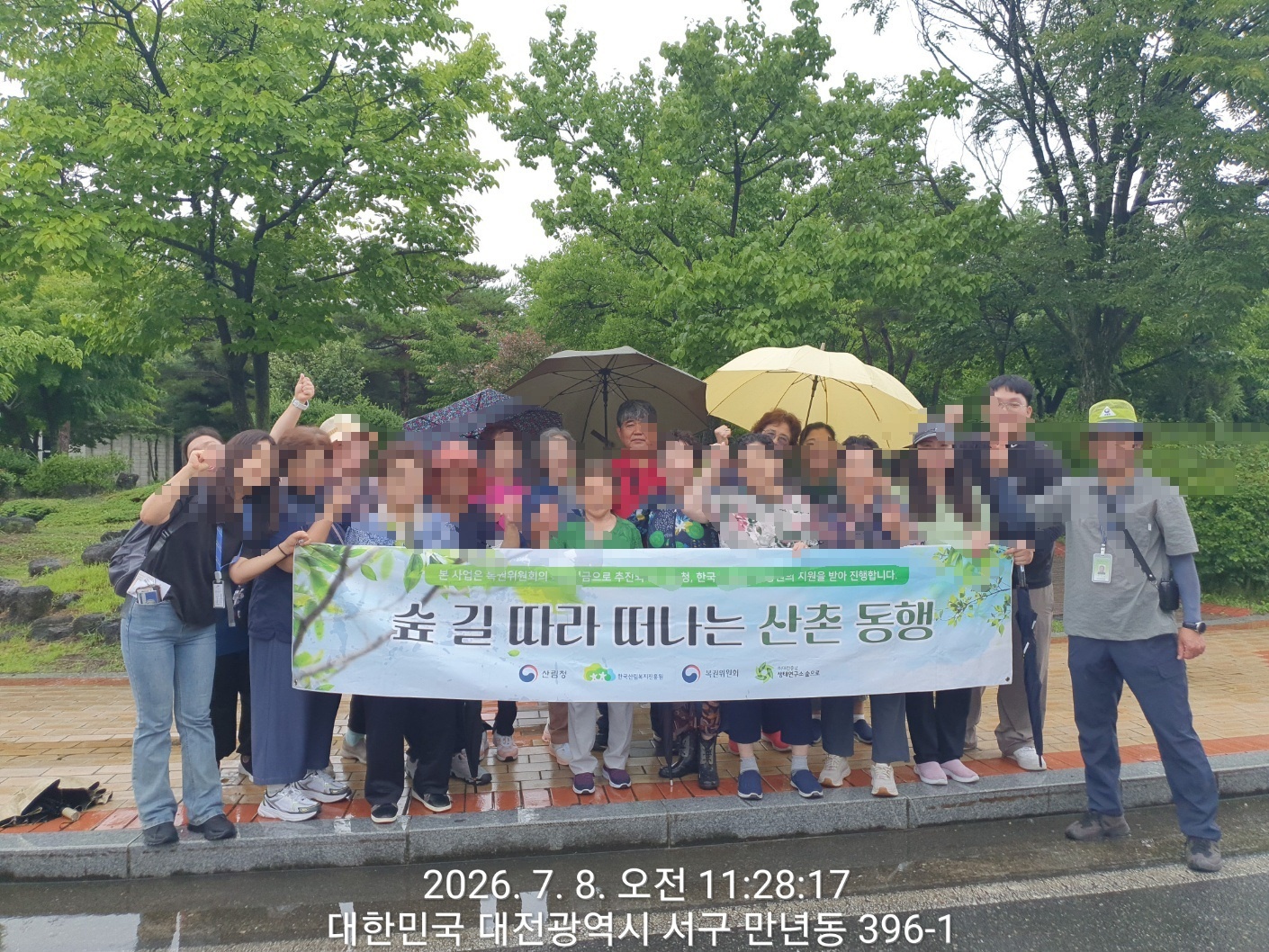 대전충남생태연구소 숲으로, 장애인 대상 '숲길 따라 떠나는 산촌동행' 운영