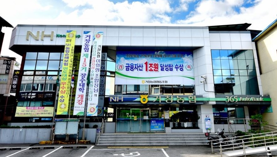거창 농협서 또 직장 내 괴롭힘 의혹…3년간 지속된 ‘갑질’에 고발