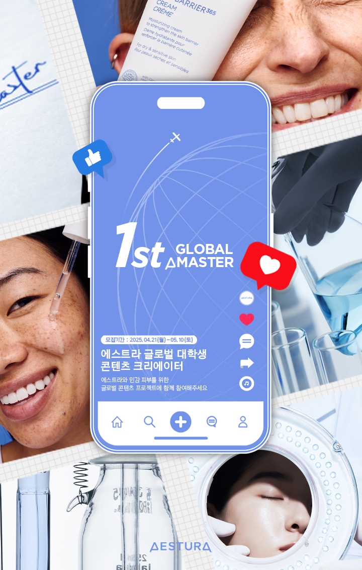 에스트라, 외국인 대학생 대상 ‘글로벌 A마스터’ 1기 모집… K-뷰티 글로벌 확산 본격 시동