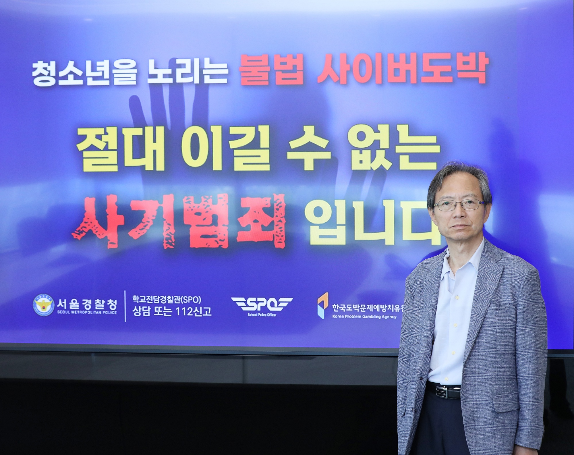 윤세리 사단법인 온율 이사장, ‘청소년 불법 사이버 도박 근절 챌린지’ 동참