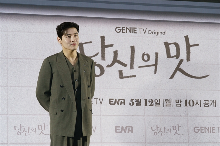 재벌2세 변신 강하늘 "'당신의 맛' 한번 보면 계속 생각나는 맛"