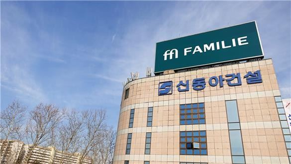 신동아건설, 법원 기업회생절차 신청…시공능력 58위 중견기업