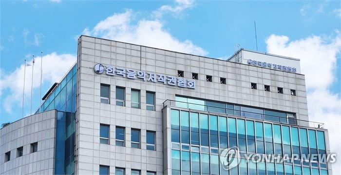 음저협·음실련, 공직유관단체 지정…공공성·투명성 강화