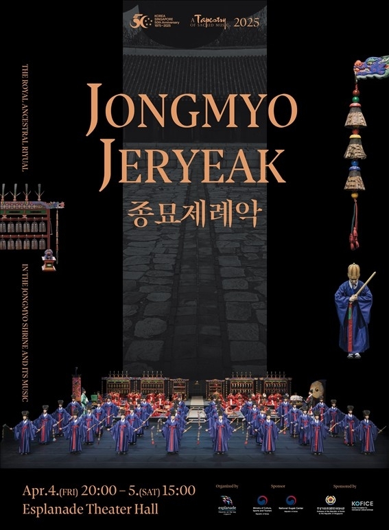 싱가포르서 펼쳐질 '종묘제례악'…문체부, 수교 50주년 공연