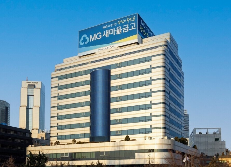 새마을금고중앙회, 300억 원 출자해 자산관리회사 설립 추진