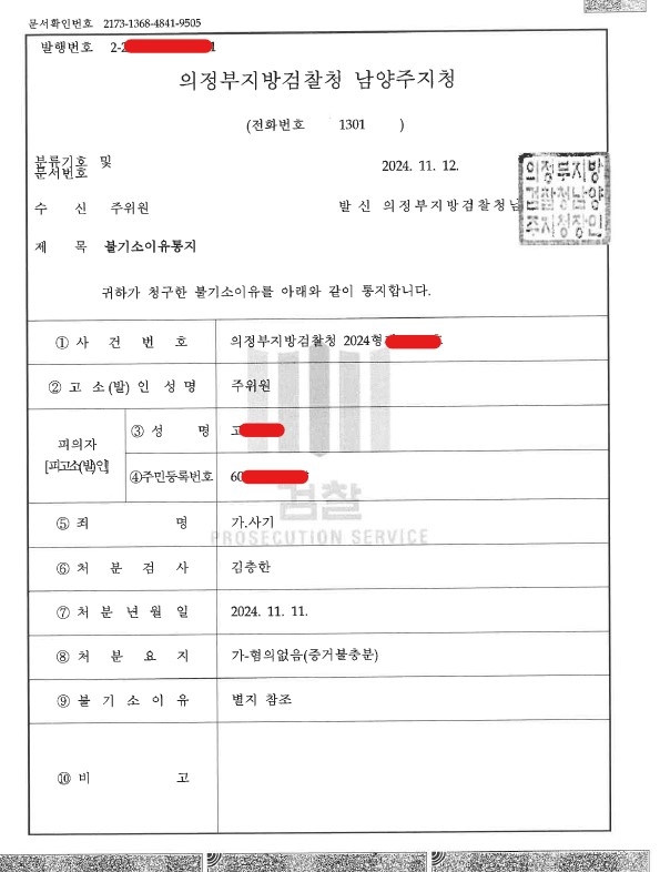 [이슈탐사]"비타민 나무  묘목 계약사기, 활착율 99.9%"… 농부 기망한 계약사기 논란