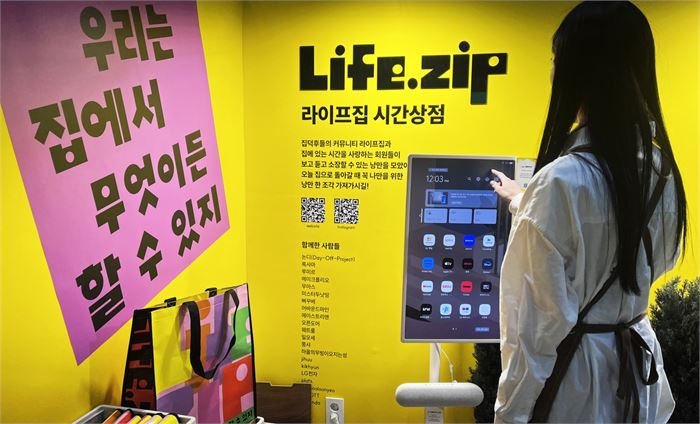 LG전자 라이프집, '서울리빙디자인페어'서 이색 경험공간 선보여