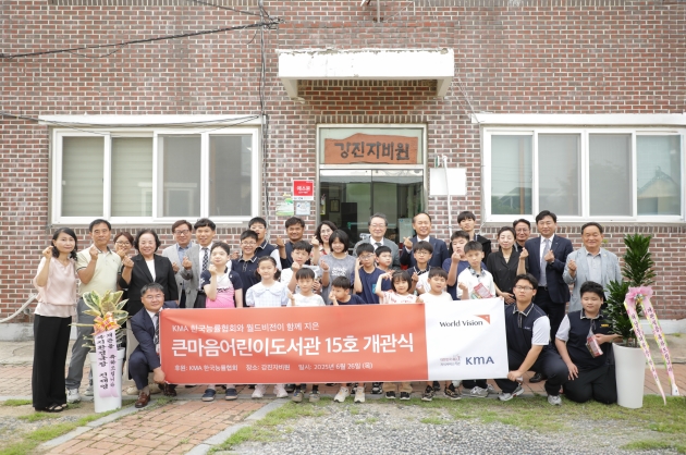 15년째 이어진 ‘큰마음’… 월드비전-KMA, 강진에 어린이도서관 15호 개관