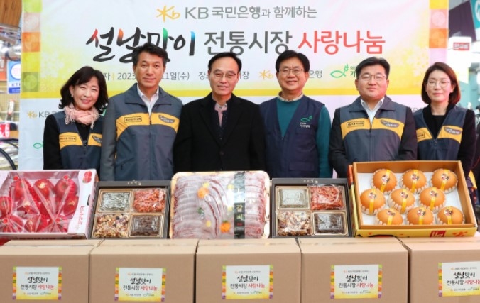 KB국민은행, 부천 중동사랑시장서 2800만 원 상당 물품 구입…취약계층 400가구에 전달