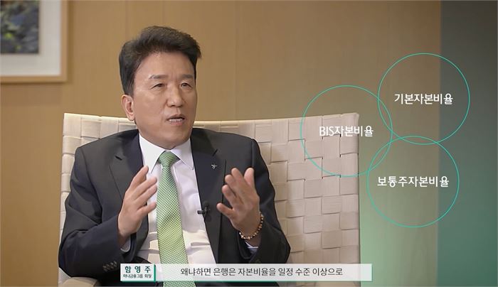 하나금융 회장 "밸류업 계획 추진…PBR 1배 도달은 시간 문제"