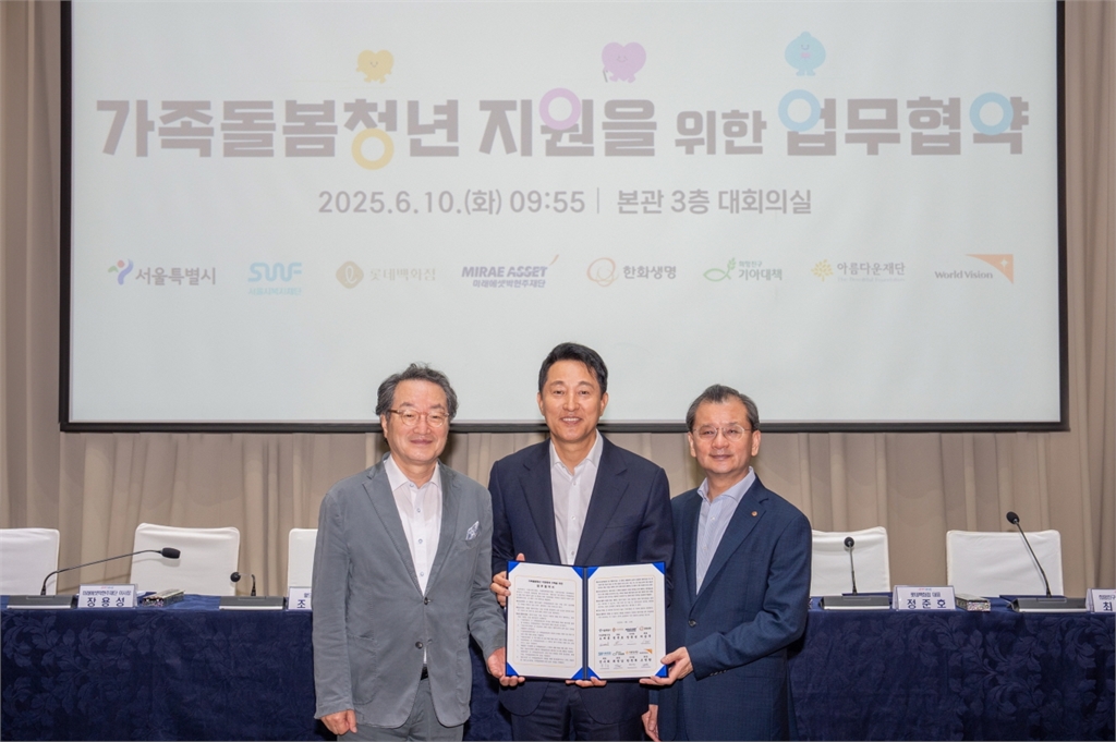 “돌봄의 무게, 이제 함께 짊어집니다” 서울시-월드비전-한화생명, 가족돌봄청(소)년 지원 협약 체결