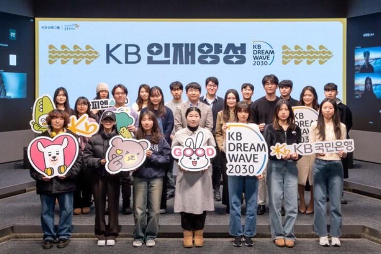 KB국민은행, ‘KB인재양성’ 수료식 개최…청년 미래 인재 65명 배출
