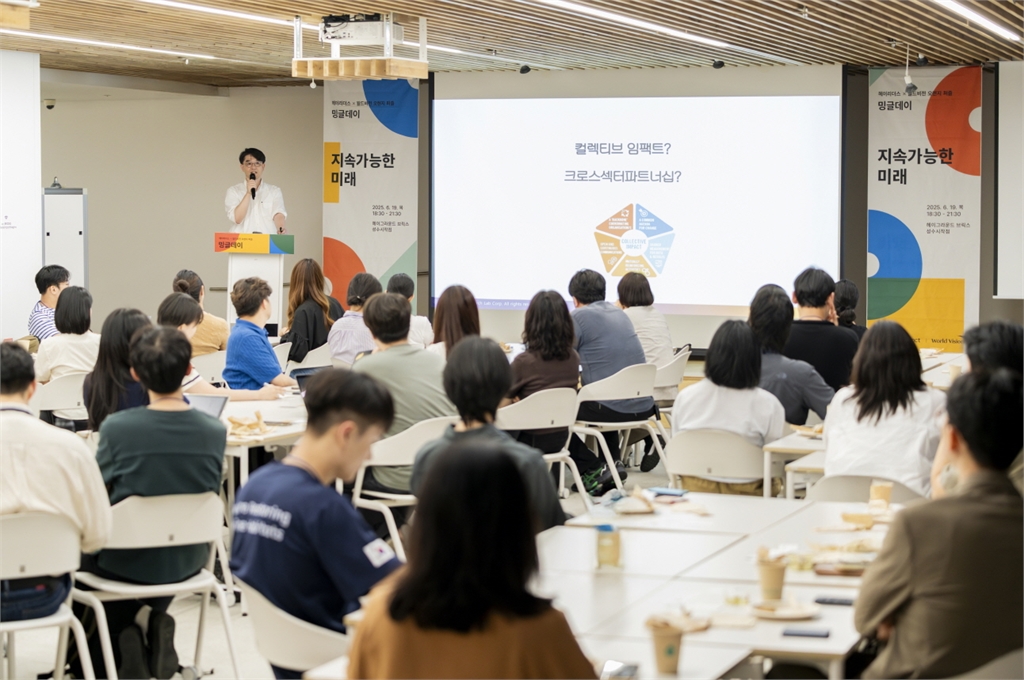 월드비전·루트임팩트, ‘오렌지퍼즐 밍글데이’ 성료… “좋은 뜻, 실행이 뒤따라야 한다”
