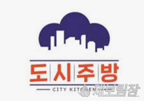 [이슈기획]"공유주방 창업의 꿈, 협박과 허위광고에 물거품"