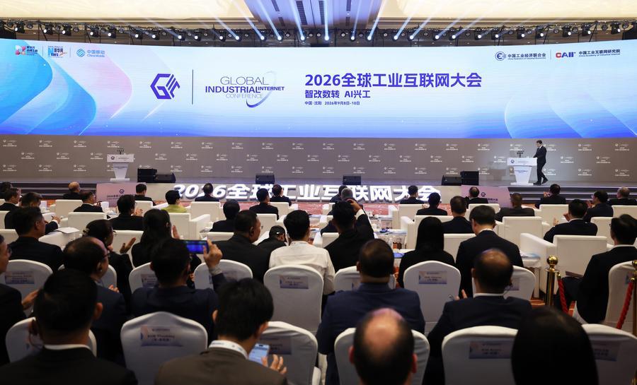 9일 '2026 글로벌 산업인터넷대회' 개막식 현장. (사진/신화통신)