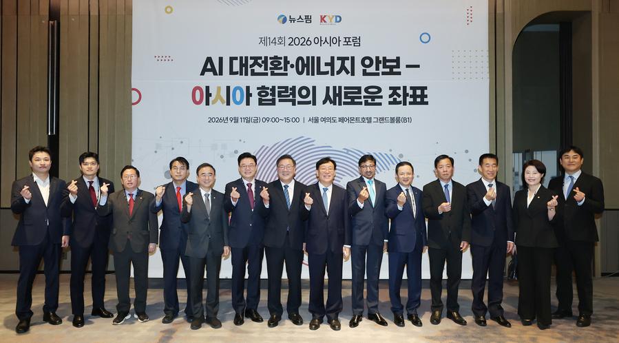 '제14회 2026 아시아 포럼' 참석자들이 11일 기념사진을 찍고 있다. (주최측 제공)